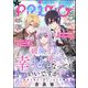 PRIMO Vol.37（ぶんか社） [電子書籍]