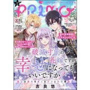 PRIMO Vol.37（ぶんか社） [電子書籍]