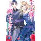 王子様なんて、こっちから願い下げですわ！～追放された元悪役令嬢、魔法の力で見返します～6（キルタイムコミュニケーション） [電子書籍]