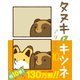 タヌキとキツネ 10（フロンティアワークス） [電子書籍]