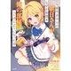 光属性美少女の朝日さんがなぜか毎週末俺の部屋に入り浸るようになった件（SBクリエイティブ） [電子書籍]