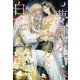 【全1-7セット】夢見るオメガに白花を【イラスト付】（ジュリアンパブリッシング） [電子書籍]