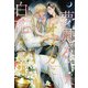 夢見るオメガに白花を【7】（ジュリアンパブリッシング） [電子書籍]