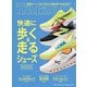 Tarzan （ターザン） 2024年 10月24日号 No.889 （快適に歩く＆走るシューズBOOK）（マガジンハウス） [電子書籍]