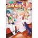 我輩は猫魔導師である～キジトラ・ルークの快適チート猫生活～（サーガフォレスト）6（一二三書房） [電子書籍]