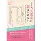 もう、洗面室に鍵はかけない（みらいパブリッシング） [電子書籍]