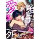 弟子の愛が重すぎて死ねない（PGC） [電子書籍]