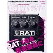 ギター・マガジン 2024年11月号（リットーミュージック） [電子書籍]
