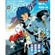 週刊ファミ通 【2024年10月24日号 No.1869】（KADOKAWA Game Linkage） [電子書籍]