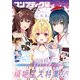 【電子版】コンプティーク 2024年11月号（KADOKAWA） [電子書籍]