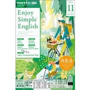 ＮＨＫラジオ エンジョイ・シンプル・イングリッシュ 2024年11月号（NHK出版） [電子書籍]