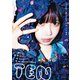 TEN ＃衣装 ＃アイドル ＃カワイイ ＃MIYANISHIYAMA（玄光社） [電子書籍]