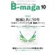 B-maga（ビーマガ） 2024年10月号（サテマガ・ビー・アイ） [電子書籍]