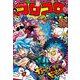 コロコロコミック 2024年11月号（2024年10月15日発売）（小学館） [電子書籍]