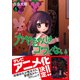 カヤちゃんはコワくない 6巻（新潮社） [電子書籍]