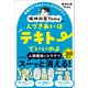 精神科医Tomyの人づきあいはテキトーでいいのよ（日本実業出版社） [電子書籍]