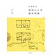 中村好文湖畔の山荘設計図集（エクスナレッジ） [電子書籍]