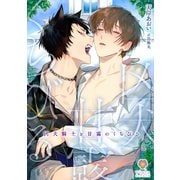 凶犬騎士と甘露のくちびる（パルプライド） [電子書籍]
