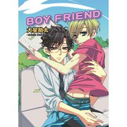 BOY FRIEND（セ・キララ文庫） [電子書籍]