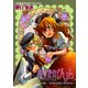絶対迷宮グリム 特別編 ～初恋の森の前奏曲～（セ・キララ文庫） [電子書籍]