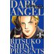ダーク・エンジェル（1）（ビーグリー） [電子書籍]