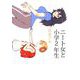 ニート女と小学2年生（ビーグリー） [電子書籍]