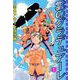 雲のグラデュアーレ（1）（ビーグリー） [電子書籍]