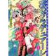 雲のグラデュアーレ（3）（ビーグリー） [電子書籍]