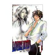 LOVERS HOTEL（1）（ビーグリー） [電子書籍]
