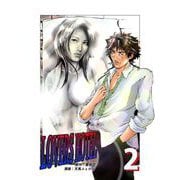 LOVERS HOTEL（2）（ビーグリー） [電子書籍]