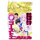 超！ ゴースト・エンジェル（1）（ビーグリー） [電子書籍]