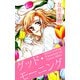 グッド・モーニング（1）（ビーグリー） [電子書籍]