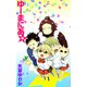 ゆーまにあ☆（1）（ビーグリー） [電子書籍]