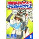 魔獣結社（1）（ビーグリー） [電子書籍]
