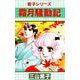 若子シリーズ（4）（ビーグリー） [電子書籍]