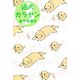 迷犬カラヤン（3）（ビーグリー） [電子書籍]