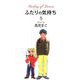 ふたりの気持ち（5）（ビーグリー） [電子書籍]