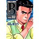 麻雀プロ物語B（2）（ビーグリー） [電子書籍]