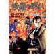 修羅の群れ（5）（ビーグリー） [電子書籍]