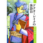 最終戦争シリーズ（6）（ビーグリー） [電子書籍]