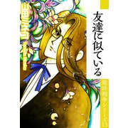 最終戦争シリーズ（13）（ビーグリー） [電子書籍]