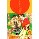 ふふふの闇（4）（ビーグリー） [電子書籍]