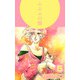 ふふふの闇（5）（ビーグリー） [電子書籍]