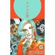 ふふふの闇（6）（ビーグリー） [電子書籍]