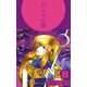 ふふふの闇（8）（ビーグリー） [電子書籍]