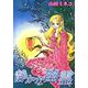 静かな幽霊（1）（ビーグリー） [電子書籍]