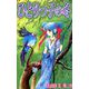 ひとりっ子の冬（1）（ビーグリー） [電子書籍]