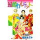 結婚カルテット（1）（ビーグリー） [電子書籍]