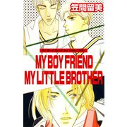 MY BOY FRIEND MY LITTLE BROTHER（1）（ビーグリー） [電子書籍]