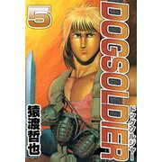 ドッグソルジャー（5）（ビーグリー） [電子書籍]